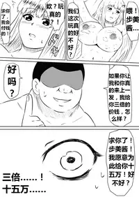 [Mikezoutei] Ore no Kanojo ga Fuuzokujou ni Natta Riyuu | 女朋友下海拍片了 [Chinese] [K记翻译] [Digital]