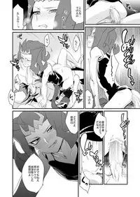 [Gokudou Daigensui (Kayama Kifumi)] TAG××××! (Yu-Gi-Oh! Zexal) [Digital]