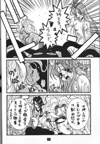 (C47) [GUY-YA (Hirano Kouta)] Naruhito Since 1992 (Dragon Ball, Oh My Goddess, Samourai Spirits)