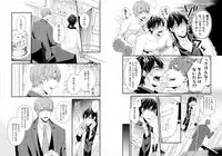 [Mikawa Keiya] Kabukichou Goshimei ♂ Hairimasu! 1 [Digital]