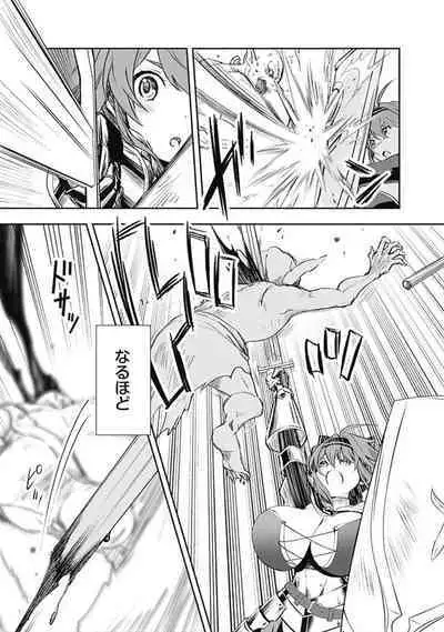 Asobinin wa Kenja ni Tenshokudekitte Shittemashita? 1