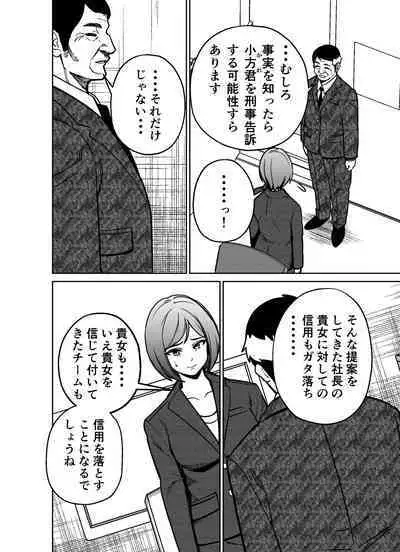 Shigotogaeri, Jishuusitu nite...