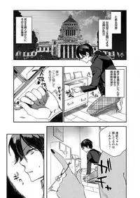 [Anthology] Do S Joshi ga Zettai ni Sex de Gyakuten Sarenai Sekai Vol. 1