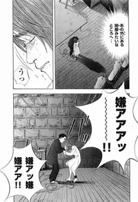 [Sakabe Shuuichi] Rape Vol.2