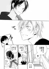 MAGAZINE BE×BOY 2016-09