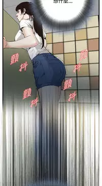 Take a Peek 偷窥 Ch.39~52 [Chinese]中文