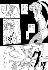 (C46) [MICA] Active Peach 4 (Mahou Shoujo Pretty Sammy, Tenchi Muyou!)