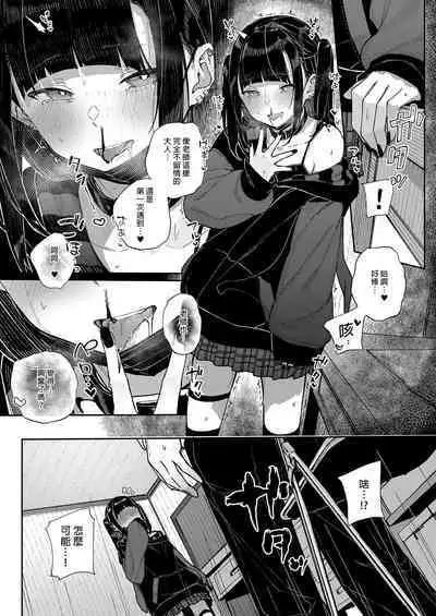 [Karamomo Tart (Kindatsu)] Majime na dake ga Torie no Boku ga Hametsu Ganbou no Seito ni Seiheki o Guchagucha ni Yugama sareta Hanashi ~Dakara Boku wa Katei Kyoushi o Yameta~ | 我辭去家庭教師的原因 [Chinese] [Decensored] [DL版]