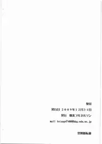 (C77) [Bakunyu Fullnerson (Kokuryuugan)] Chotto Dake Yo (Bayonetta)