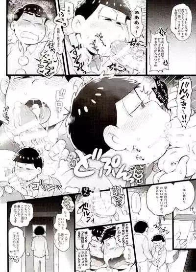 [Momoiro-netsuduki (Kisaki Nana)] Kahō 10-Ji Shi no Omake Hon + Andante no Kōfuku-ron Gojitsu Manga (Osomatsu-San)