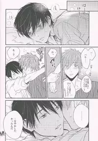 (GOOD COMIC CITY 20) [Onichikusyou (Oni)] Nee, Mako-chan Kocchi Muite. (Free!)