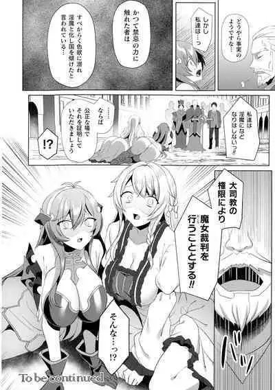 Kukkoro Heroines SP10