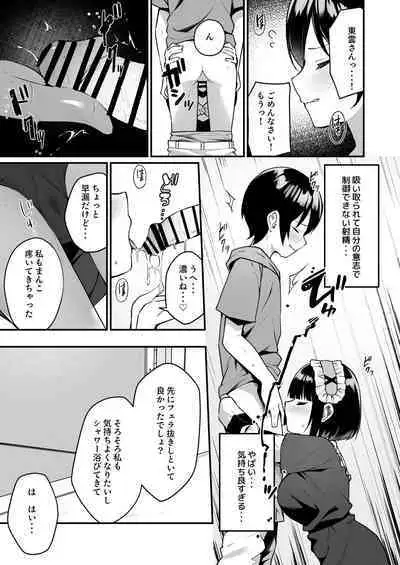 [Menbou Renpou (Menbou)] Douteizuki no Jirai Onna ni Seiyoku o Guchagucha ni Sareru Hanashi [Digital]