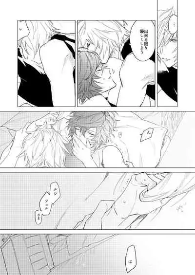 Lucifer-sama ga Miteru