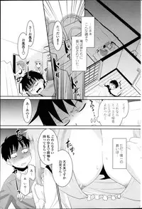 [Nekogen] Imouto ga Joukyou Shite Kimashite. . . Ch.01-07