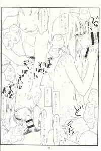 (COMIC1☆9) [bolze. (rit.)] Tsurugiya Buaisou Funsenki (Kizuato)