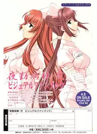 Comic Pot 2004-05 vol 33