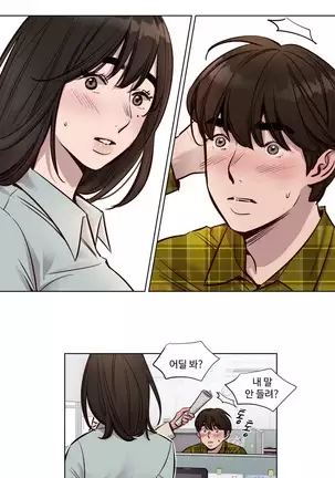 Atonement Camp Ch.0-50