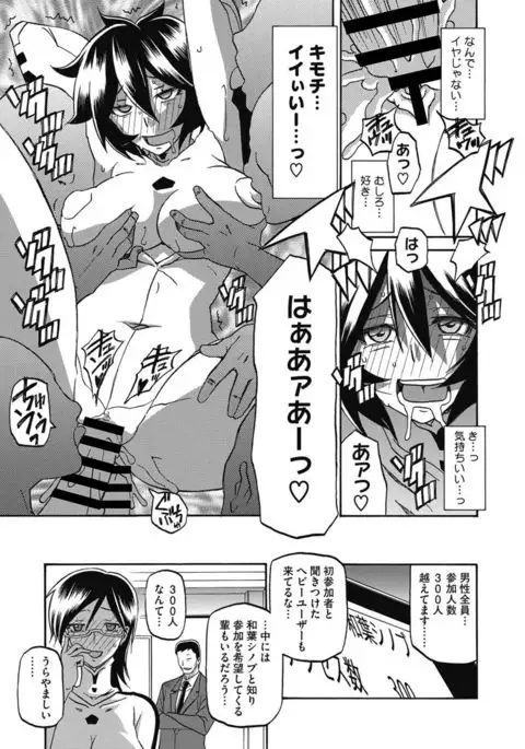 COMIC Megastore DEEP Vol. 6