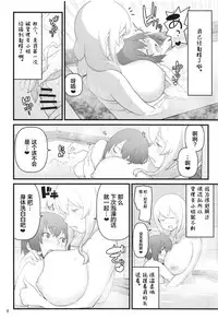 (C95) [Kakuzato-ichi (Kakuzatou)] Akkun no Nikkichou (Sunohara-sou no Kanrinin-san) [Chinese] [罗洁爱儿个人机翻]