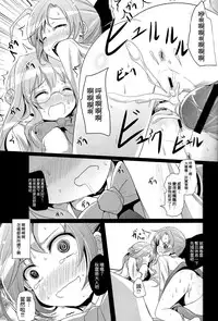 (Houraigekisen! Yo-i! 6Senme) [Kitsune to Budou (Kurona)] Akimakidon (Kantai collection -Kancolle-) [Chinese] [想抱雷媽漢化組]