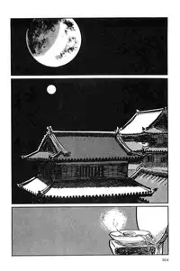 [Koike Kazuo, Kojima Goseki] Hanzou no Mon Vol.9