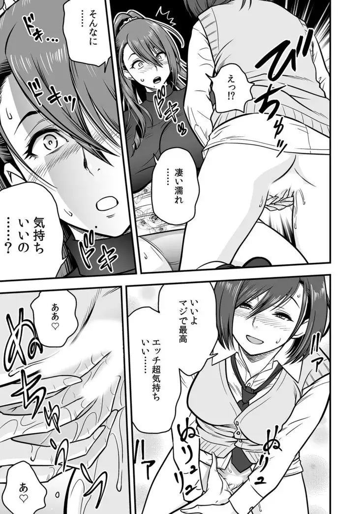 Deisui Shita Hitozuma Kyoushi o Netori! ~Bijin Sanshimai o Kimo Oyaji ga...!~ Ch. 1-6