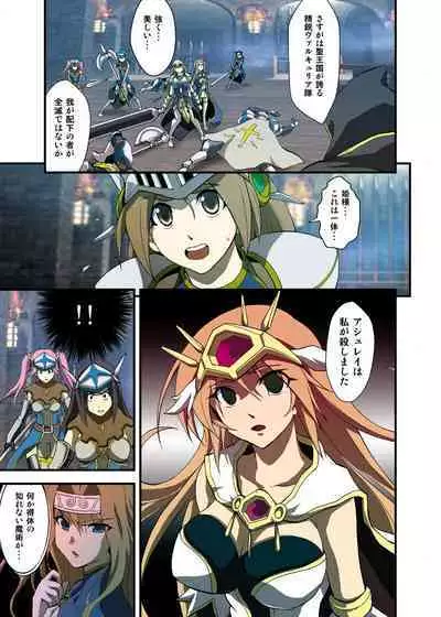 [Utsuro na Hitomi] Fantasy Mind-control Manga (Ch. 1 - Captive Hearts)