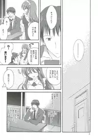 (C75) [KORISUYA (Korisu)] Yuuutsu no Owari (Suzumiya Haruhi no Yuuutsu)