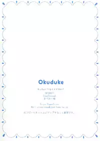 (C94) [Come Through (Adumi Kazuki)] Chicchakute mo Ii desu ka? (Gochuumon wa Usagi desu ka?)