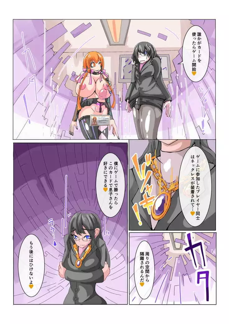 Futanari dorei gakuen-ka keikaku 1