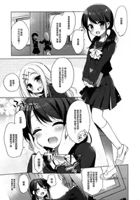 (C91) [23.4do (Ichiri)] Himitsu no Cosplay Kanojo (Kantai Collection -KanColle-) [Chinese] [无毒汉化组]