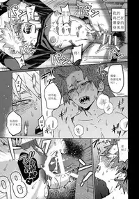 Tasukero ya Red Riot