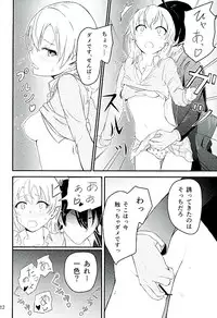 (C89) [Syukurin (Syukurin)] Iroha ~Reverse~ (Yahari Ore no Seishun Love Come wa Machigatteiru.)