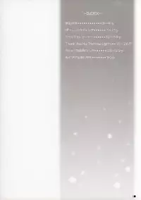 (C67) [ZiP (HIRORIN, Moekibara Fumitake)] Thank you My Platinum lights (Platinum Wind)