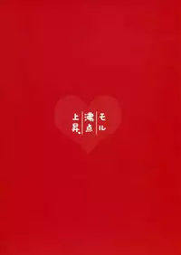 (C83) [Dai 6 Kichi (Kichirock)] Moru Futten Joushou | Morgiana Boiling-Point Elevation (Magi: The Labyrinth of Magic) [English] [doujin-moe.us]