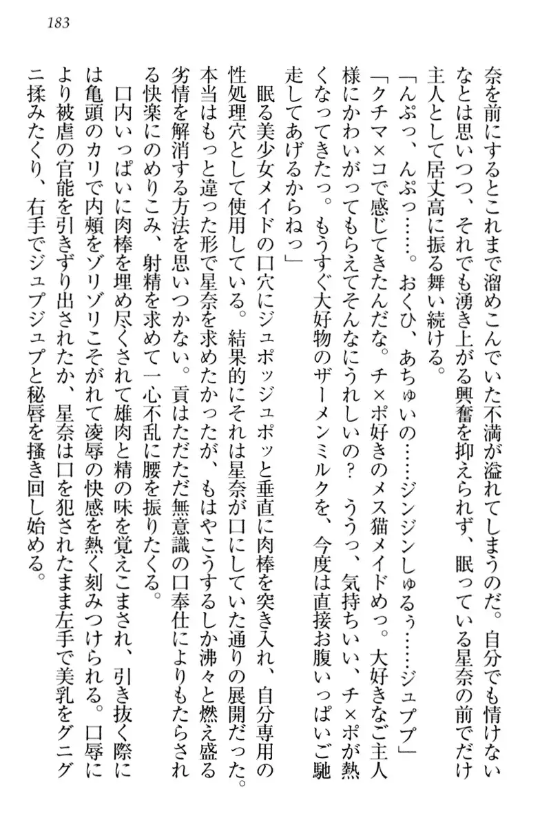 Ero Karakai Jouzu no Maid-san