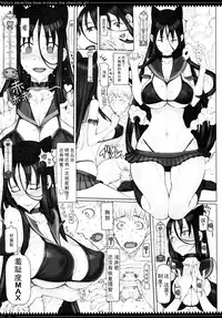 (C92) [Zettai Shoujo (RAITA)] Mahou Shoujo 17.0 (Zettai Junpaku Mahou Shoujo) [Chinese] [脸肿汉化组]