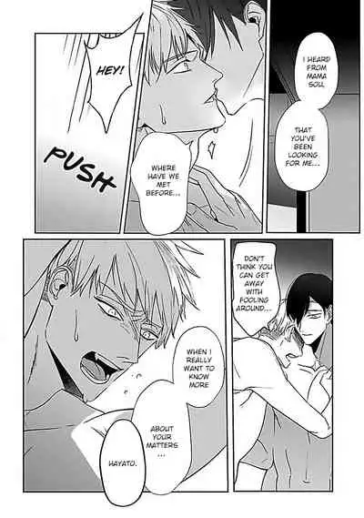 Tora no Ejiki | You are my prey 1-4