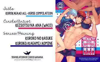 KuroKagaAo All-Vers Compilation