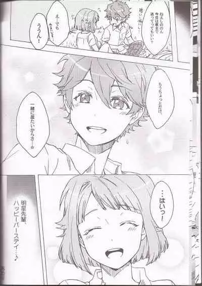 (brilliant days 4) [Takemaruya, Kyuu ni Inazuma ga Kitanode (Takenoko, Tsumami J Kai)] Orange·Honey (Ensemble Stars!) [Incomplete]