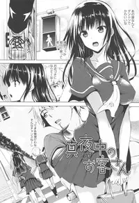 [Fukuyama Naoto] Tsuyumamire