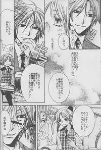 (CCTokyo122) [Like Hell (Kyouya Ayumi, Shinjou Aoi)] Jiu (Natsume's Book of Friends) [Incomplete]