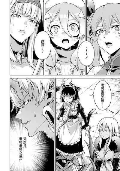 [Inashita Shinai, Seiji] Tensei Shitara Joban de Shinu Naka Boss Datta - Heroine Kenzokuka de Ikinokoru 3 | 转生为初期就死掉的中boss~将女主人公眷属化来活下来~ 第三卷 [Chinese] [75e1d685个人汉化]