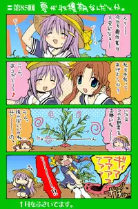 [Neko Neko Soft] 4-koma