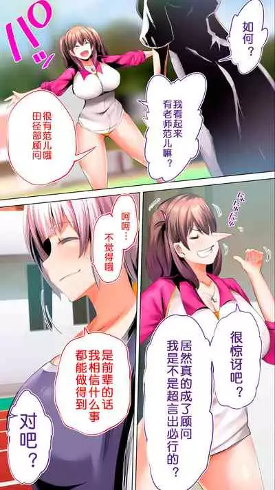 Rikujoubu Buchou to Fukubuchou wa Ore no Nama Onaho!!! Tsuruyo Hen