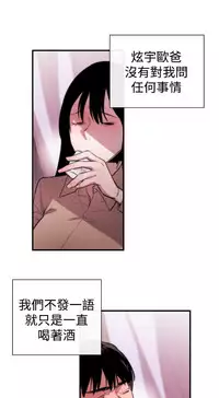 Female Disciple 女助教 Ch.1~6 [Chinese]