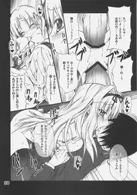 (C70) [SUGAR(S)POT (Sugar Picola)] MARRON PIT (ToHeart 2)