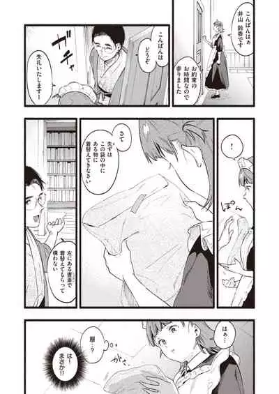 COMIC Shitsurakuten 2020-02