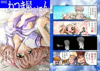 (C68) [Watsukiya (Watsuki Ayamo)] Watsukiya no Hon Soushuuhen 1 (Various)